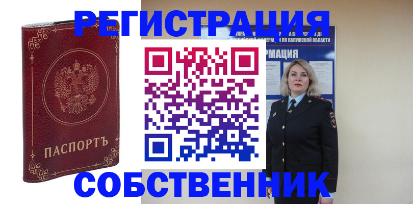 купить прописку в Арске